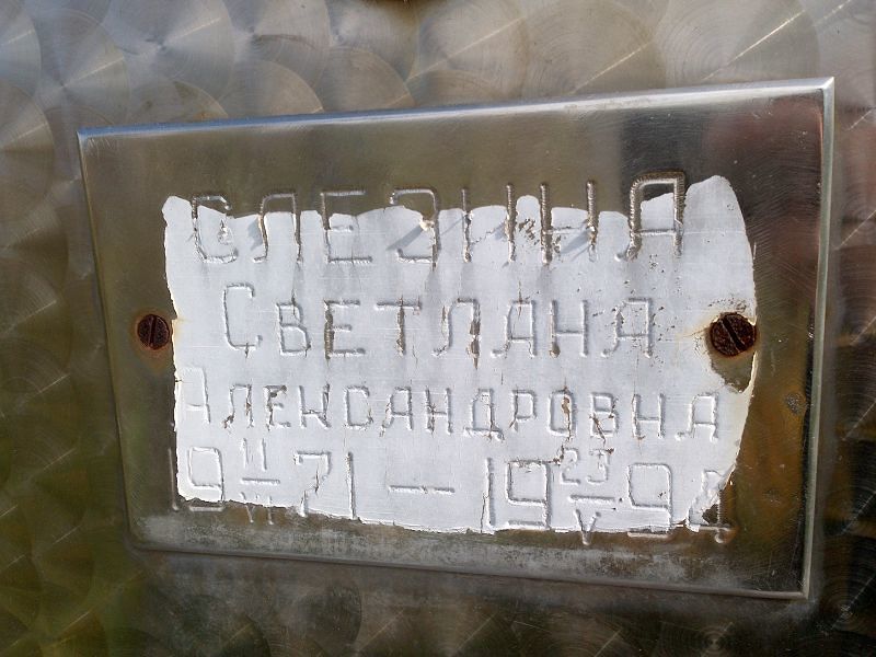 Слезина