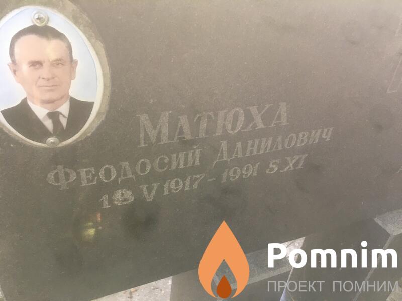 Митюха Феодосий Данилович
