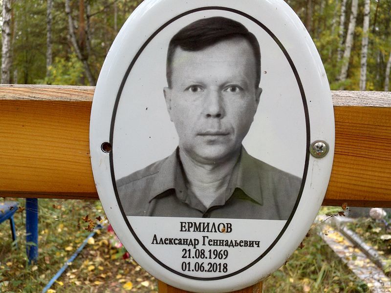 Ермилов