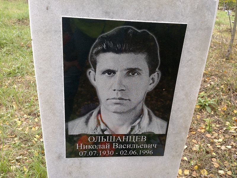 Ольшанцев