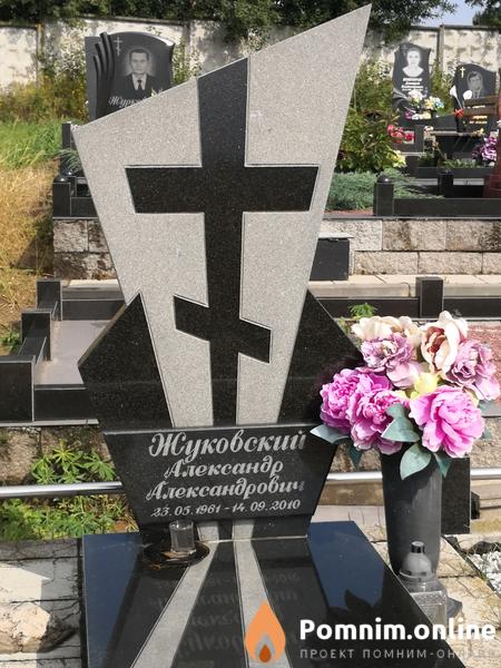 Жуковский Александр Александрович