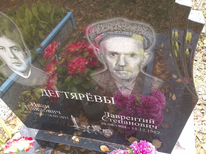 Лаврентий Дегтярёв Степанович