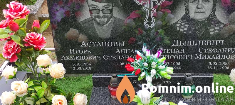 Астанов Игорь Ахмедович