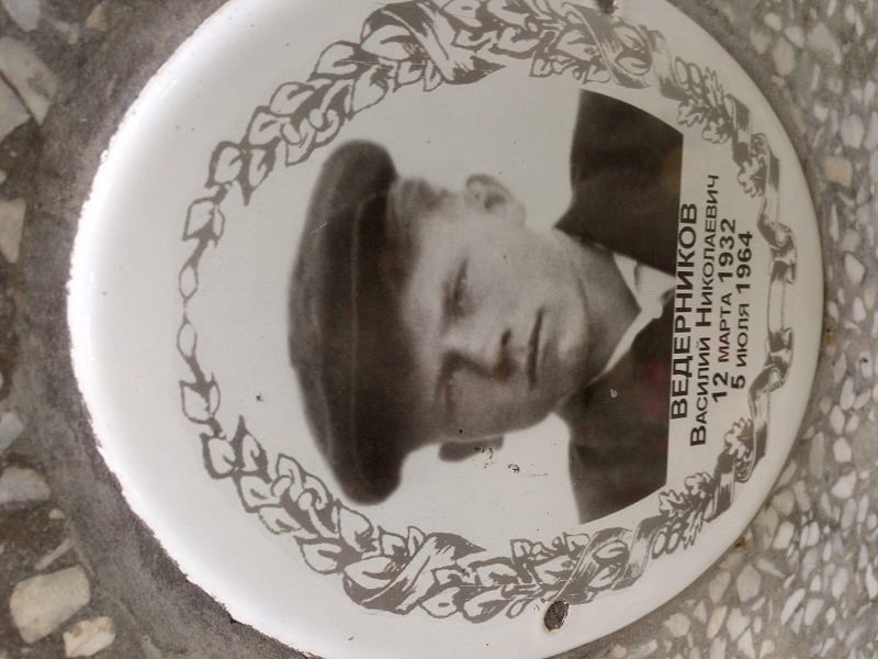 Ведерников