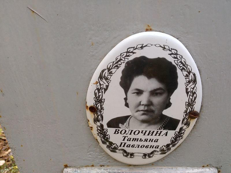 Волочина
