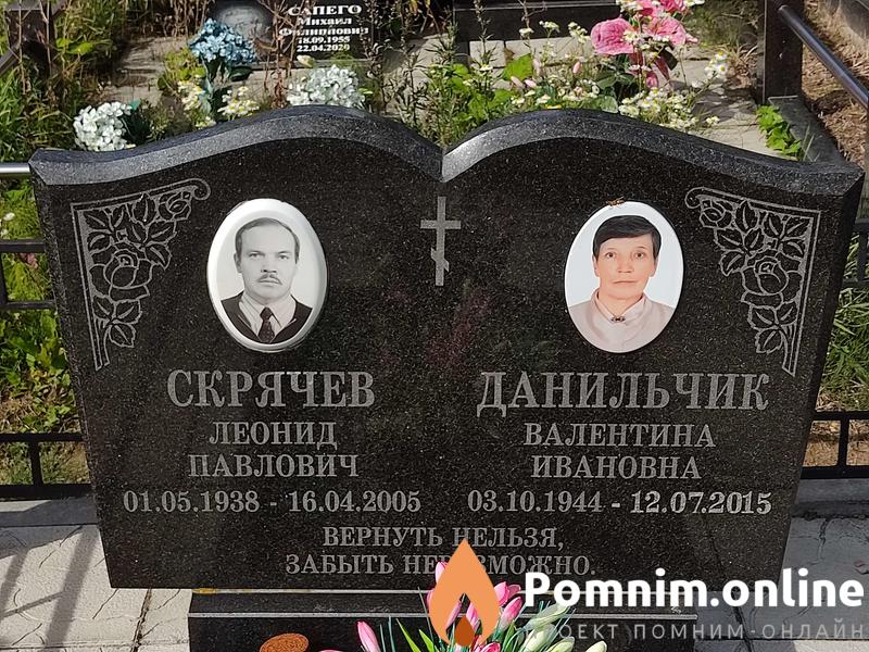 Скрячев Леонид Павлович