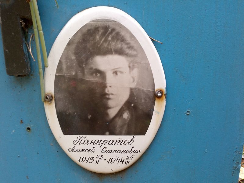 Панкратов