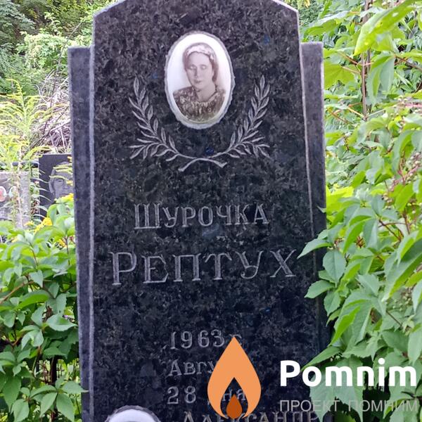 Шурочка Рептух