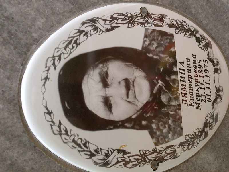 Лямина