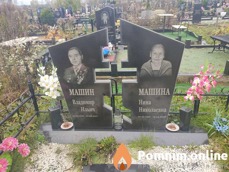 Машина Нина Николаевна