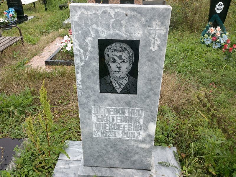 Деревягина