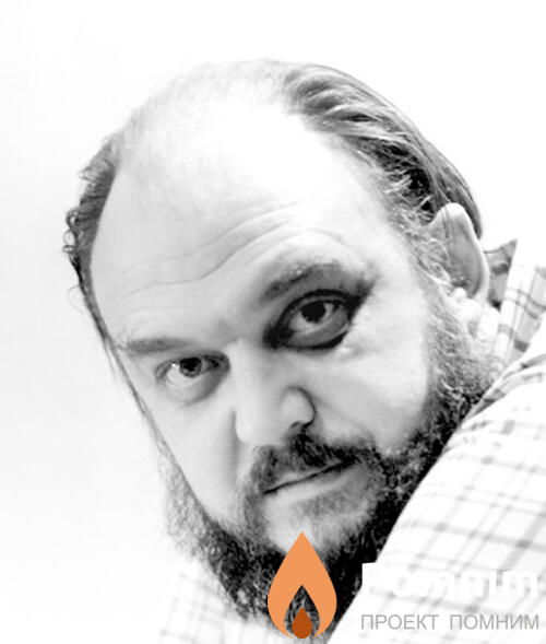 Дёмин Виктор Петрович