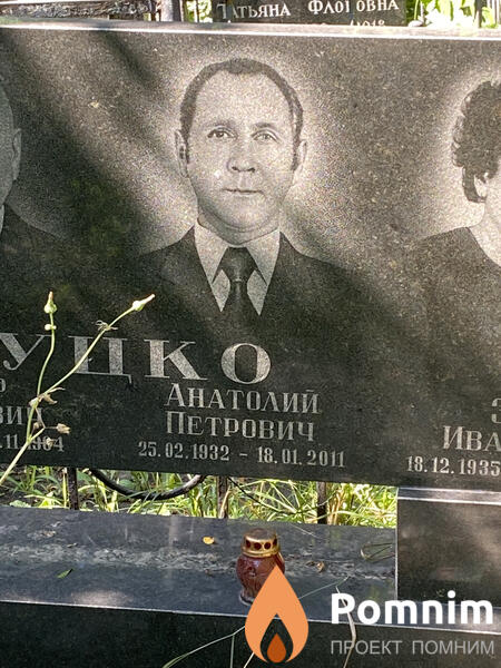 Луцко Анатолий Петрович