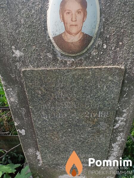 Семилубер Малка