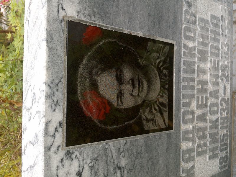 Кадочникова
