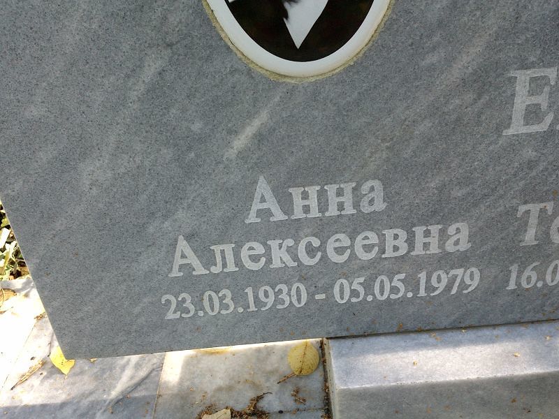 Ерёмина