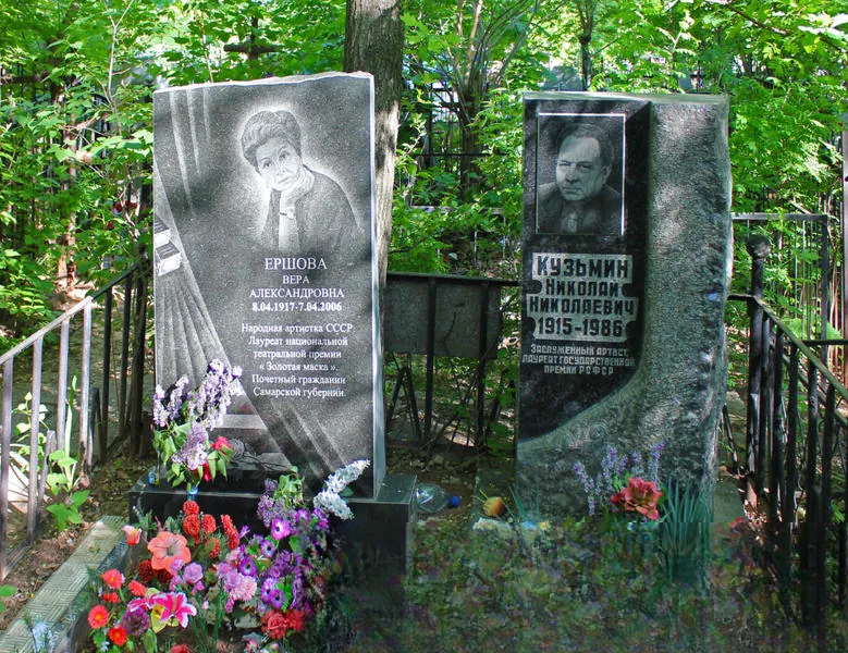 Ершова Вера