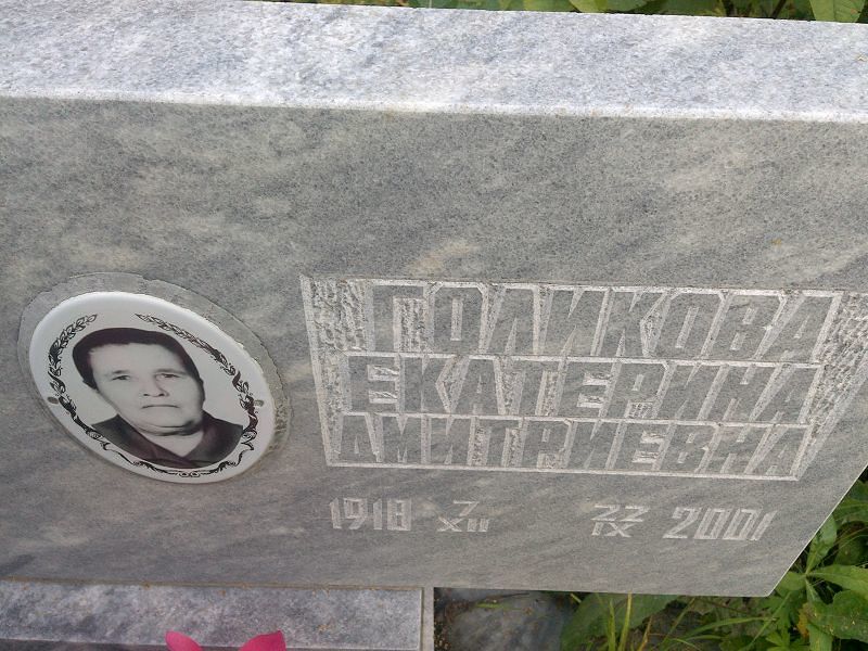 Голикова
