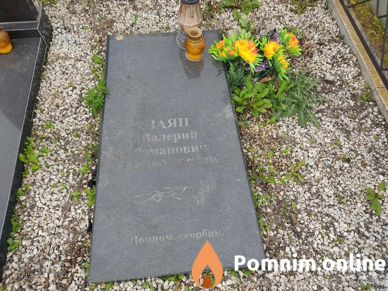 Заяц Галерий Романович