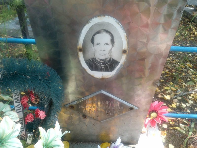 Дрягилева