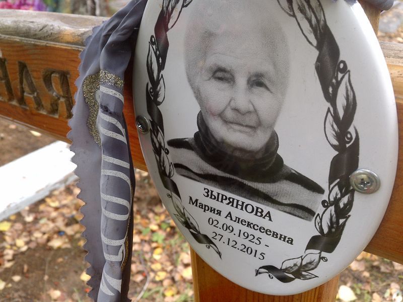 Зырянова