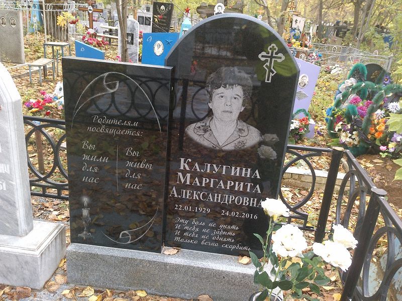 Калугина