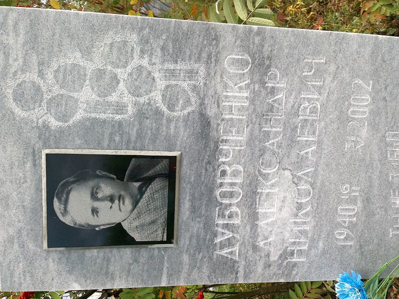 Дубовченко