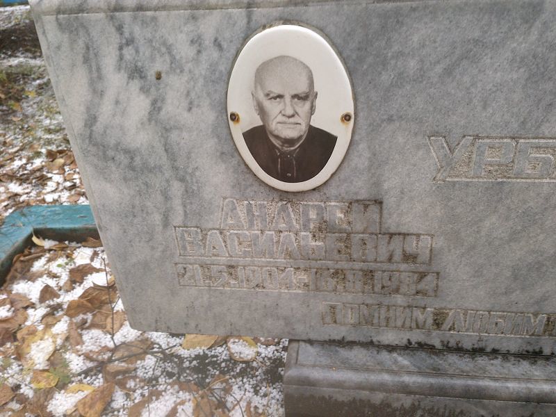 Урбан
