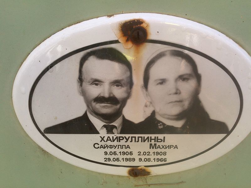 Махира Хайруллина