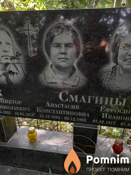 Смагина Анастасия Кокстантиновна