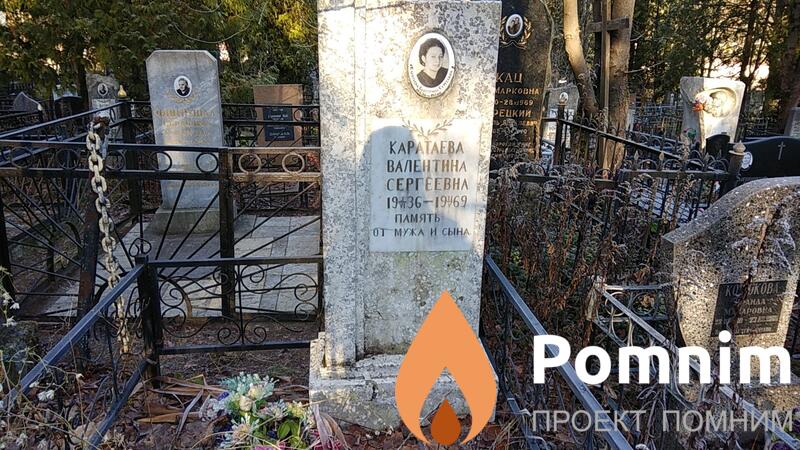Каратаева Валентина Сергеевна