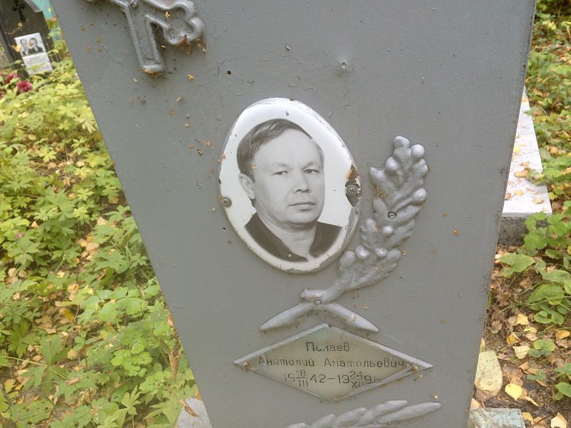 Пинаев