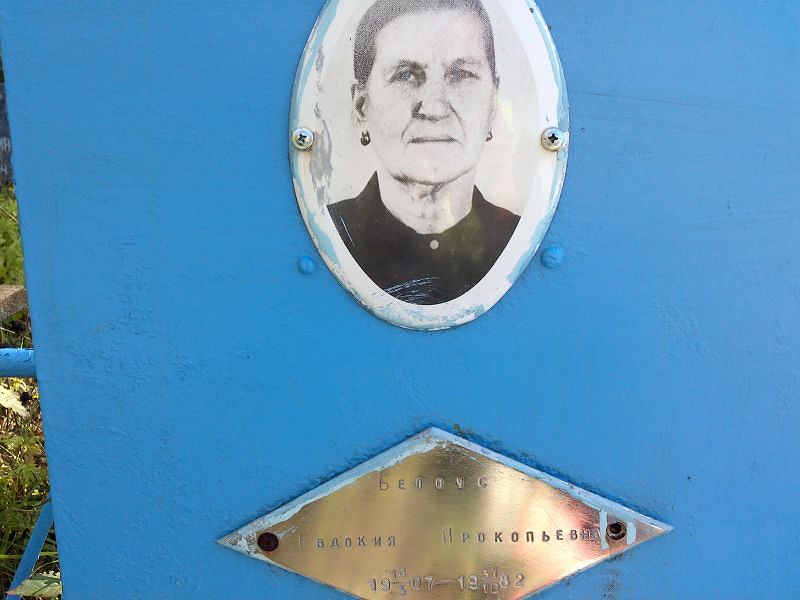 Белоус