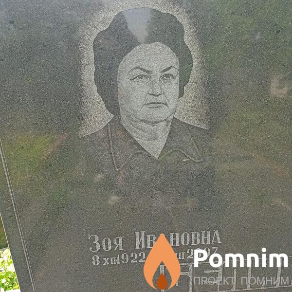 Беликова Зоя Ивановна