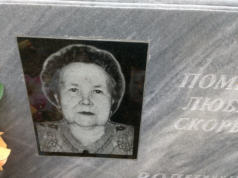 Волчихина