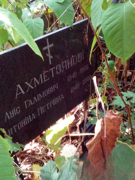 Ахметзянова Антонина