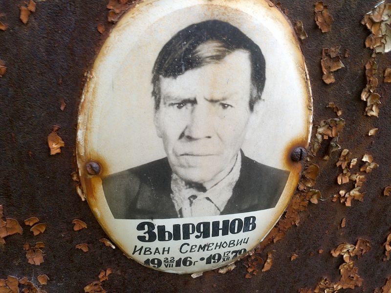 Зырянов