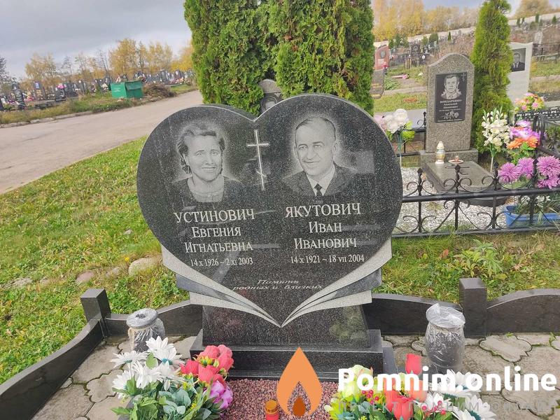 Устинович Евгения Игнатьевна