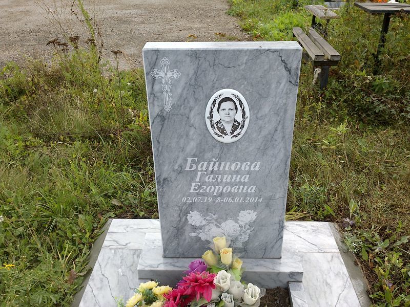 Байнова