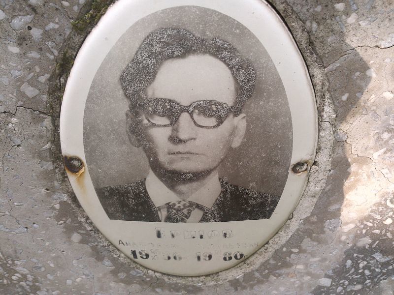 Ершов