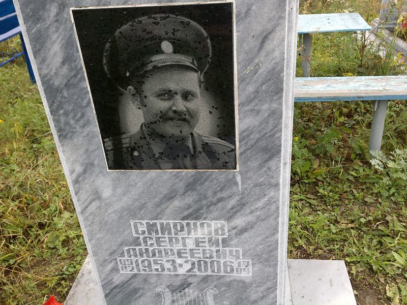 Смирнов