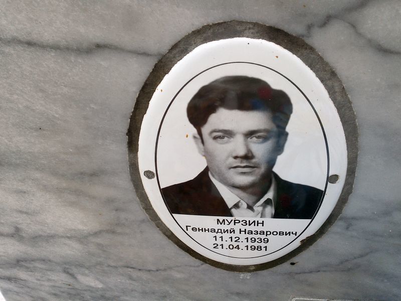 Мурзин