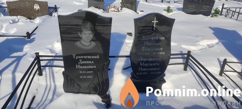 Дрофейчик Маргарита Николаевна