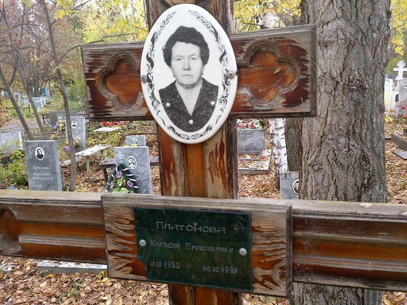Платонова
