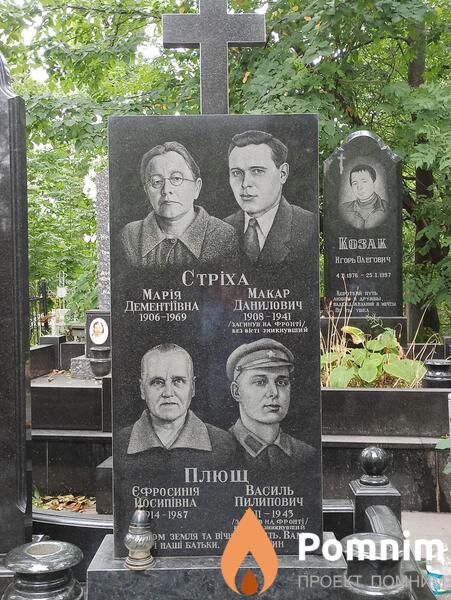 Стрi̇xa Макар Данилович