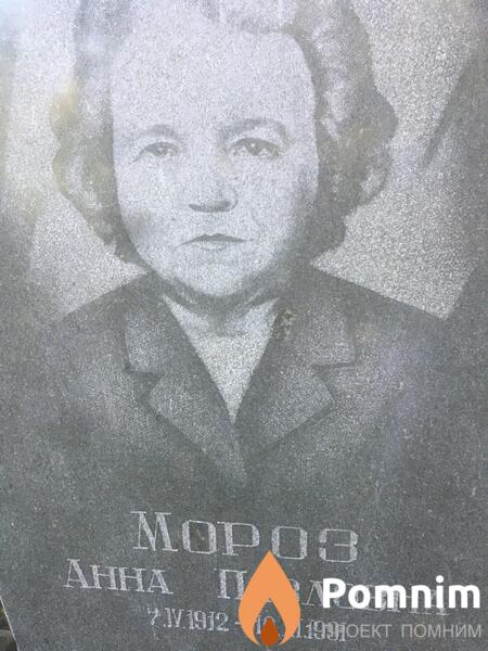Мороз Анна Павловна