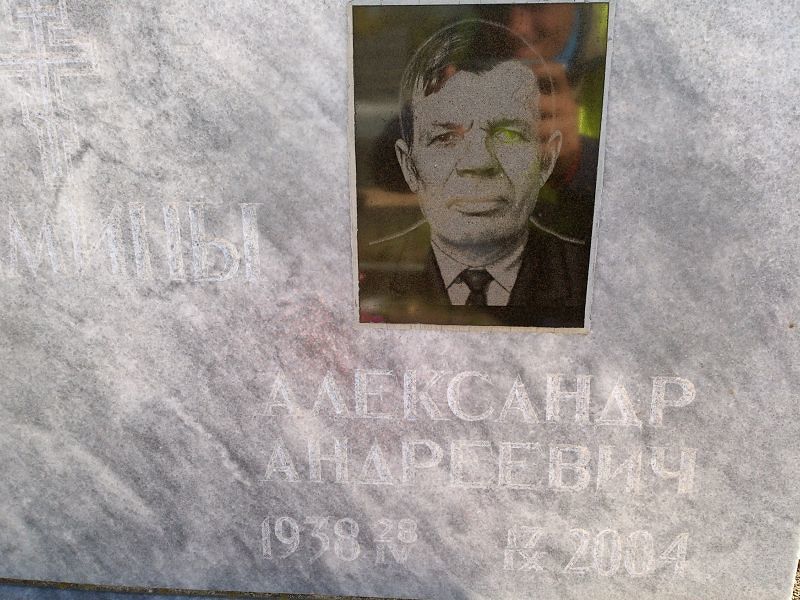 Зимин