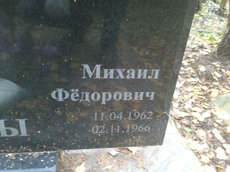 Илюшин