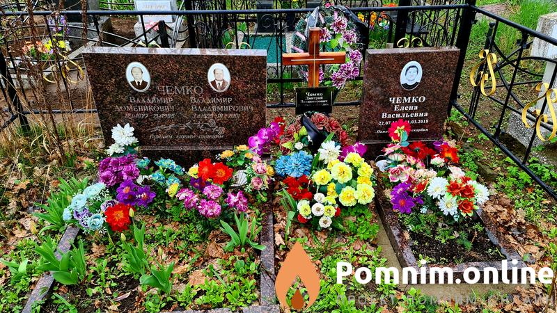 Чемко Владимир Доменикович