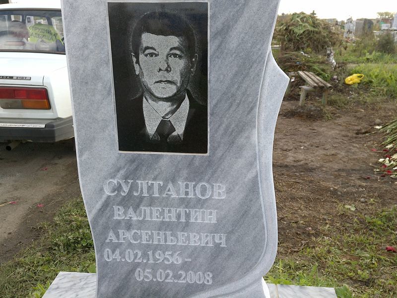 Султанов